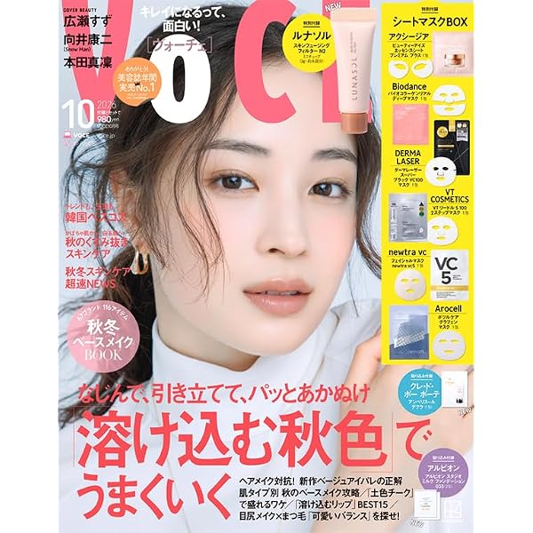 美的5月号 | 小学館 |本 | 通販 | Amazon